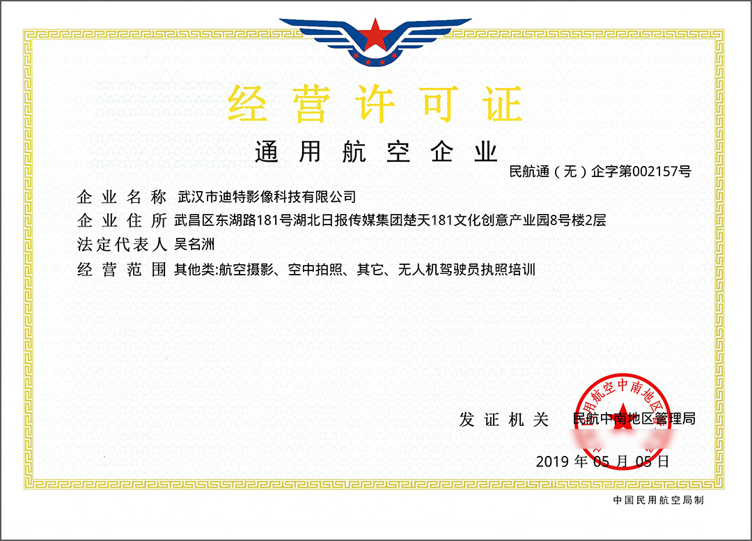 公司资质(图2)