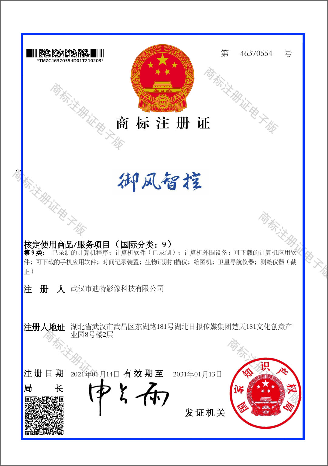 公司资质(图3)