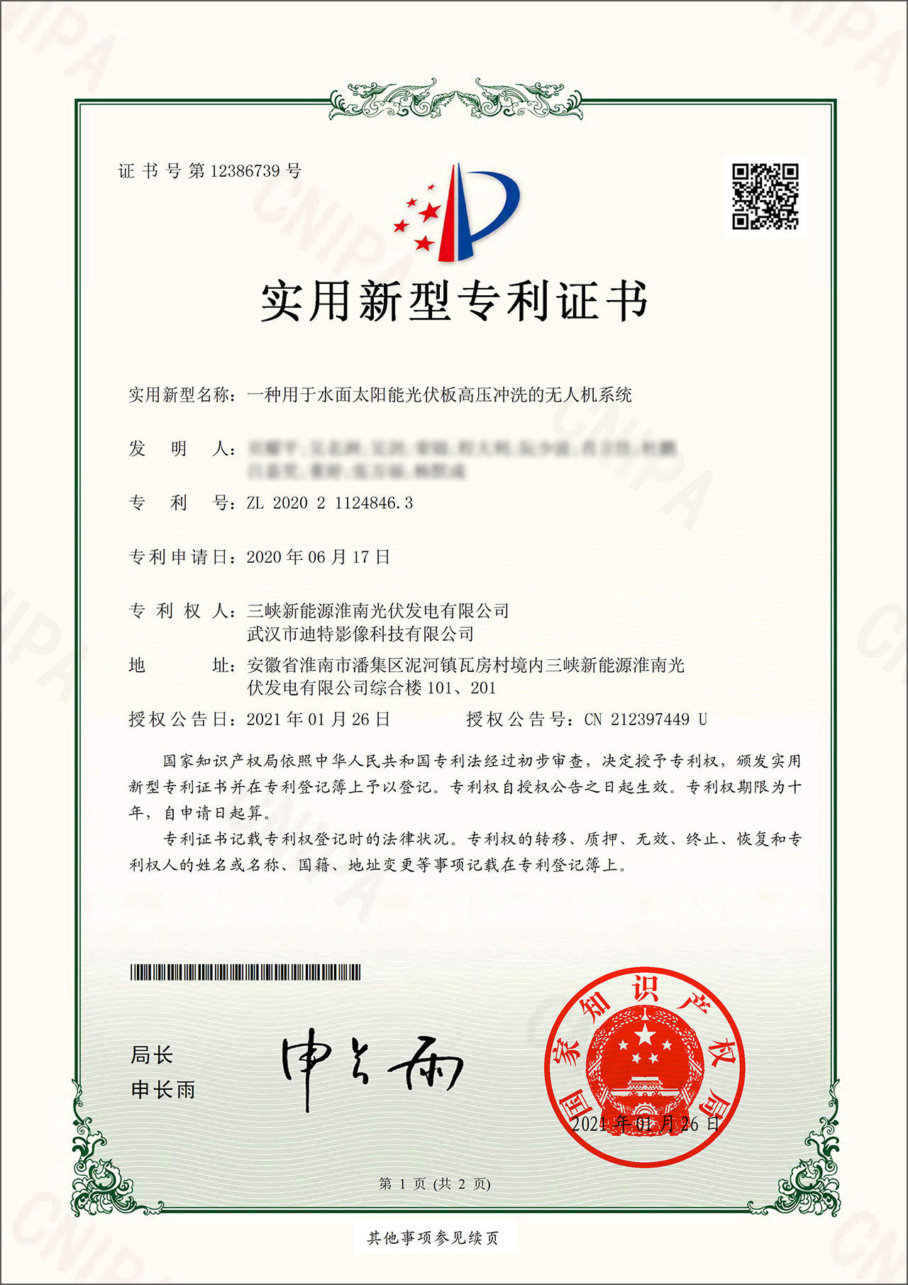 公司资质(图6)