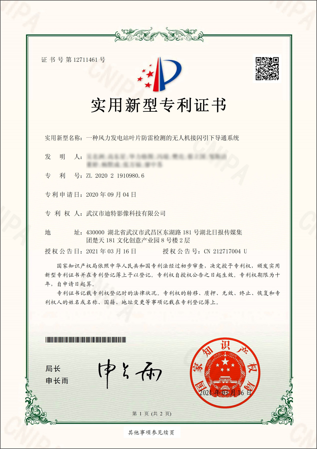 公司资质(图7)