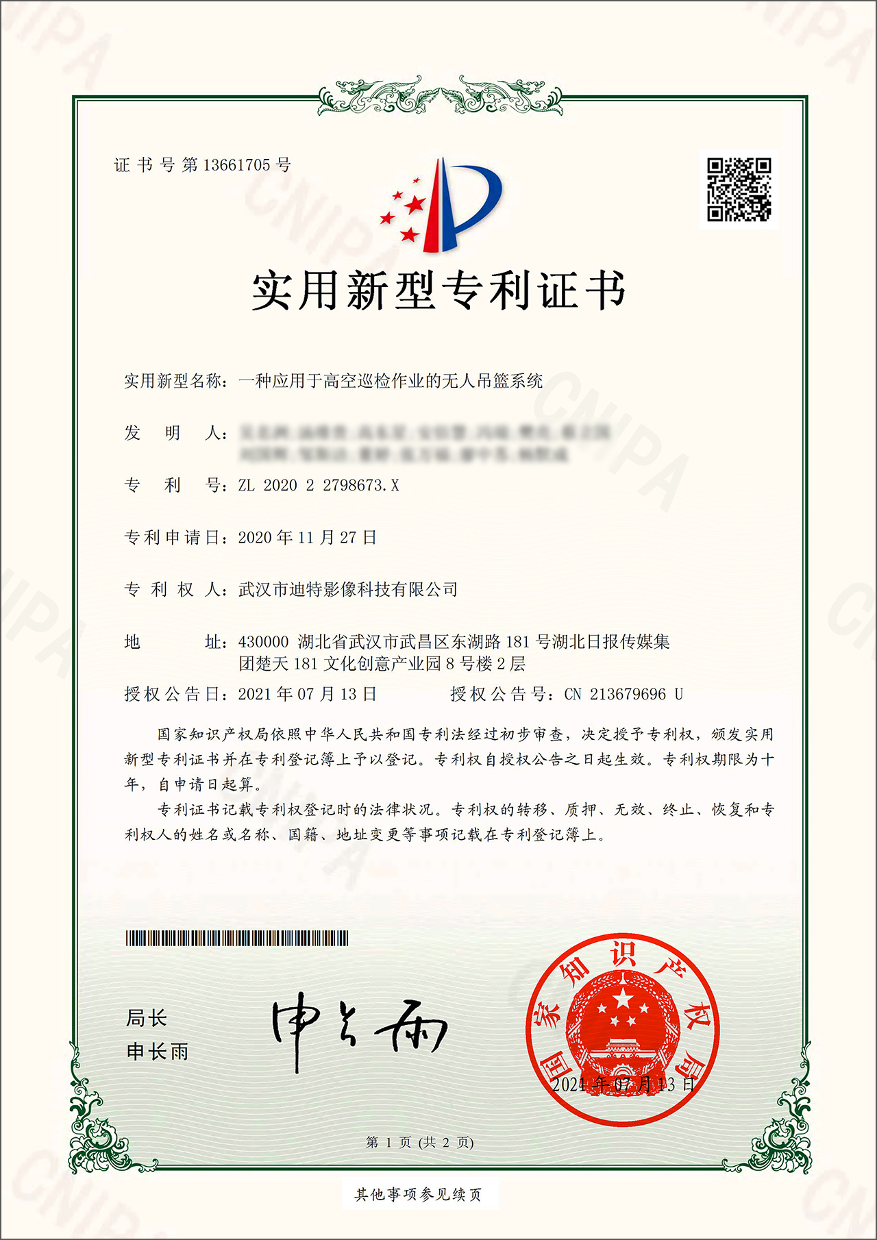 公司资质(图5)